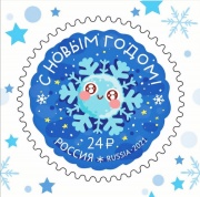 Марка-снежинка: в почтовых отделениях Удмуртии появились специальные новогодние марки